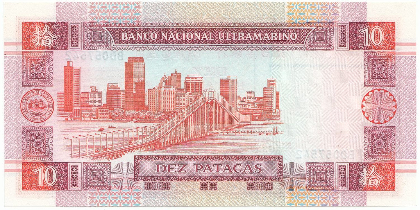 2001 Macau/Macao 10 Patacas P76B-UNC