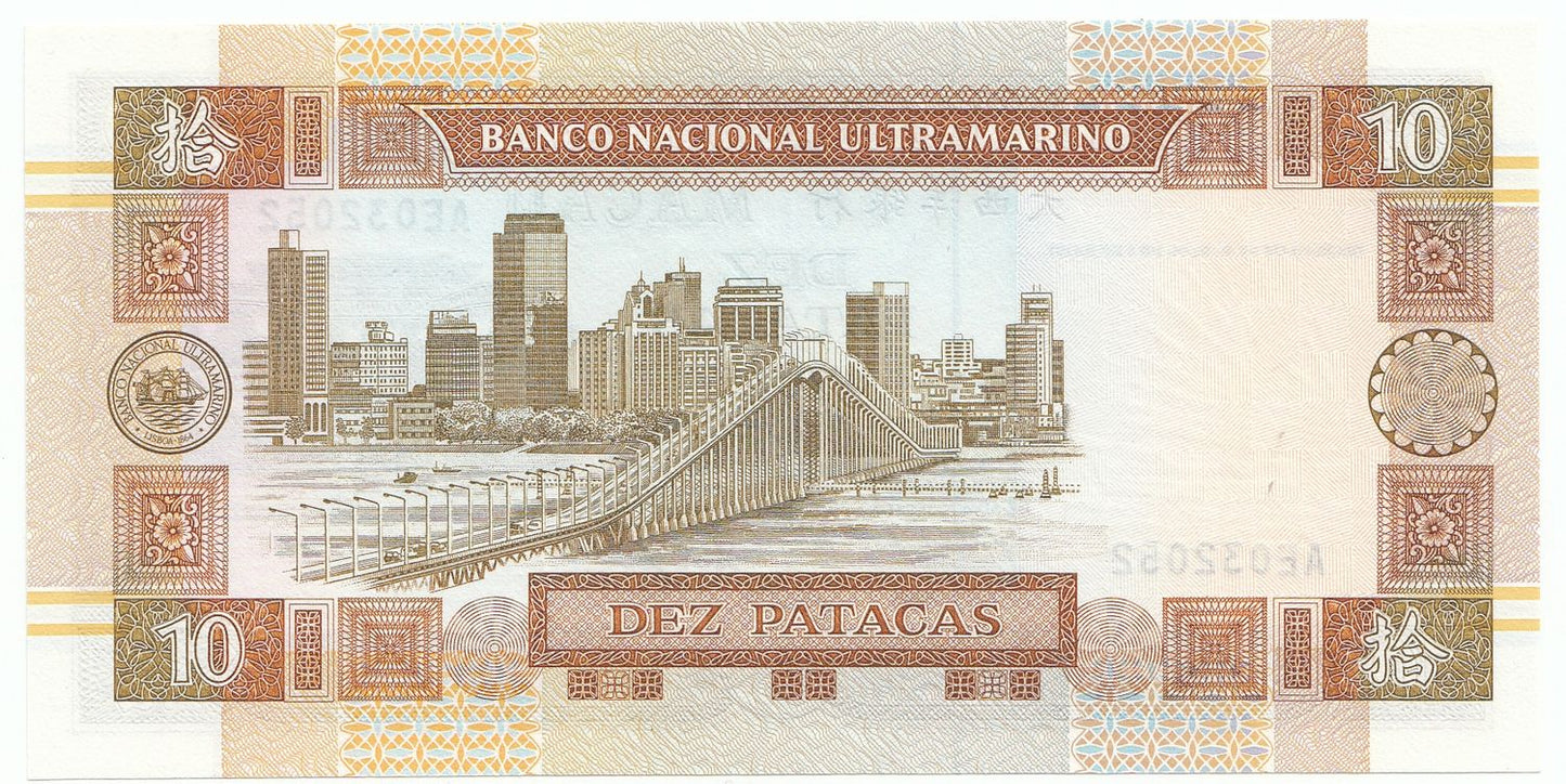 1991 Macau / Macao 10 Patacas P65a-UNC
