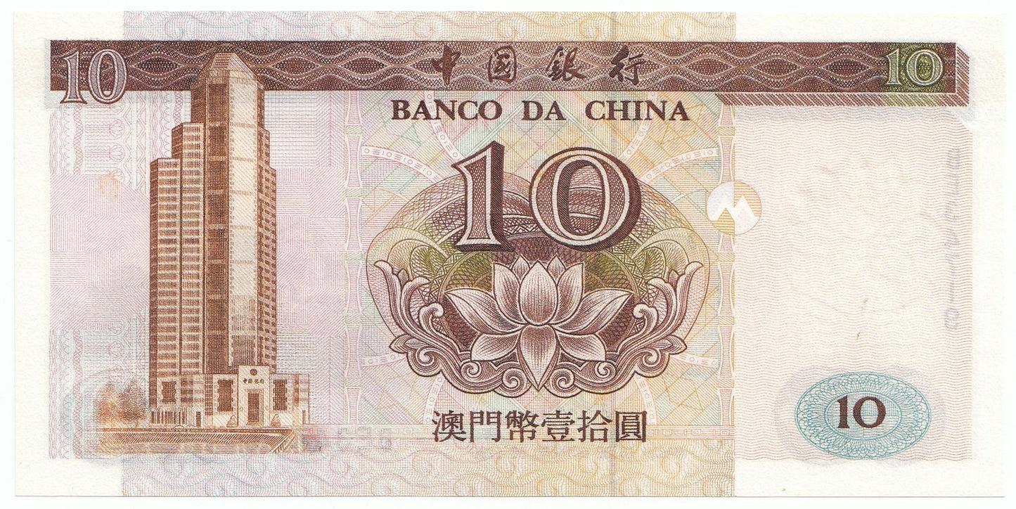 1995 Macau/Macao 10 Patacas P90-UNC