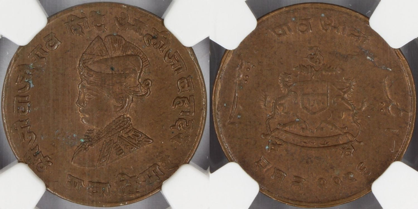 1929 India Gwalior Princely State 1/4 Anna Coin NGC MS63 BN