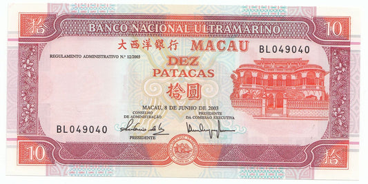 2003 Macau/Macao 10 Patacas Note P77-UNC