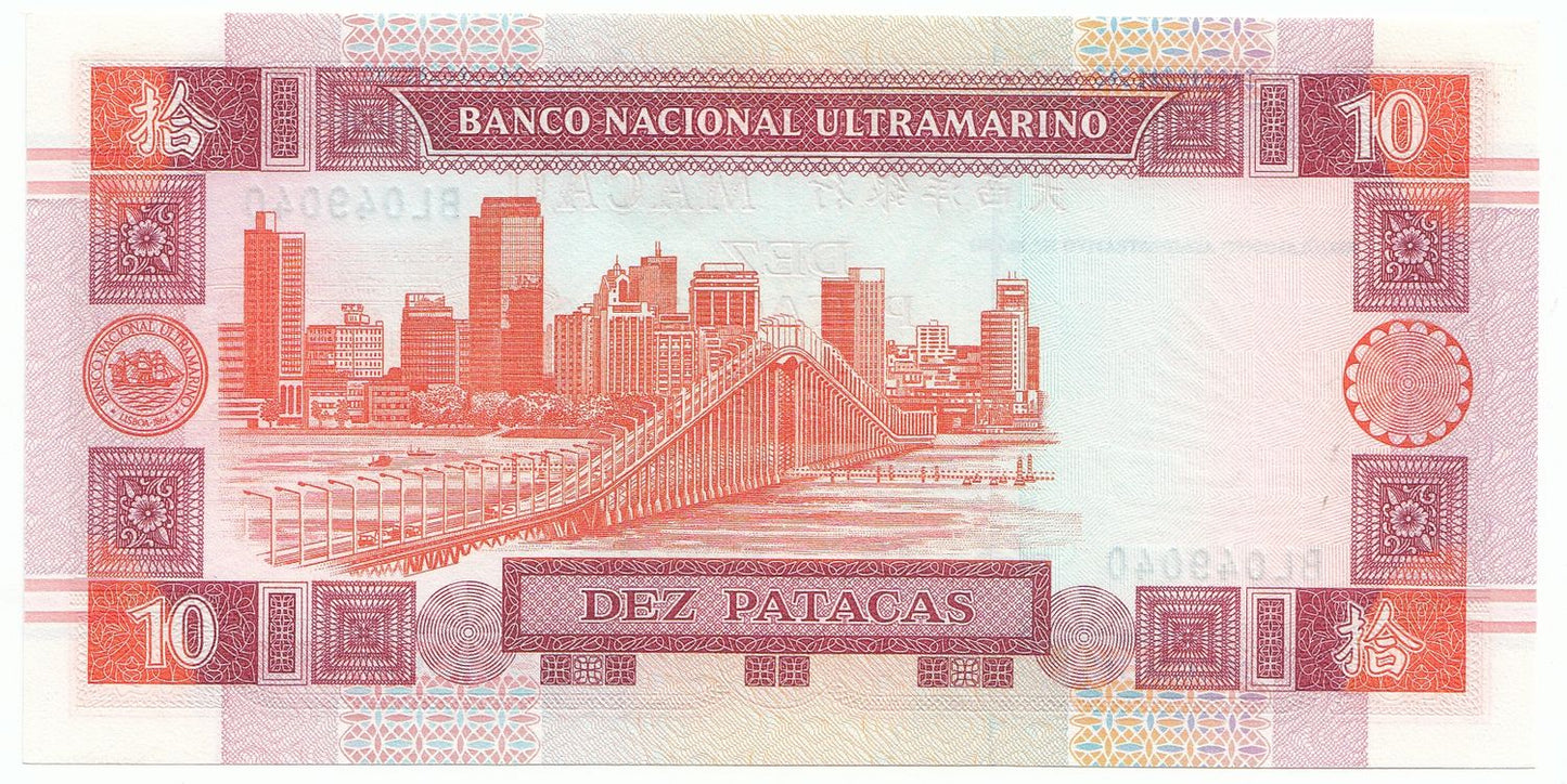 2003 Macau/Macao 10 Patacas Note P77-UNC