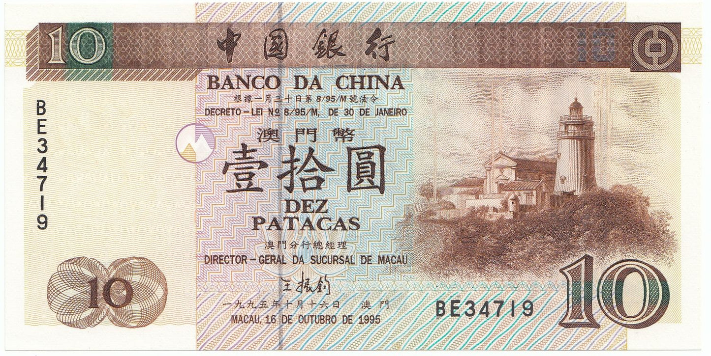 1995 Macau/Macao 10 Patacas P90-UNC