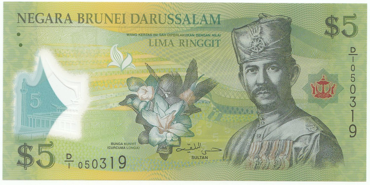 2011 Brunei 5 Ringgit Note P350-UNC