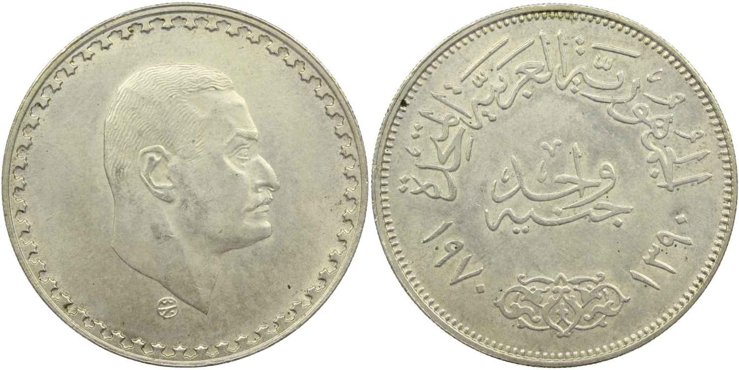 1970 Egypt President Nasser Silver 1 Pound Coin UNC