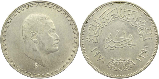 1970 Egypt President Nasser Silver 1 Pound Coin UNC