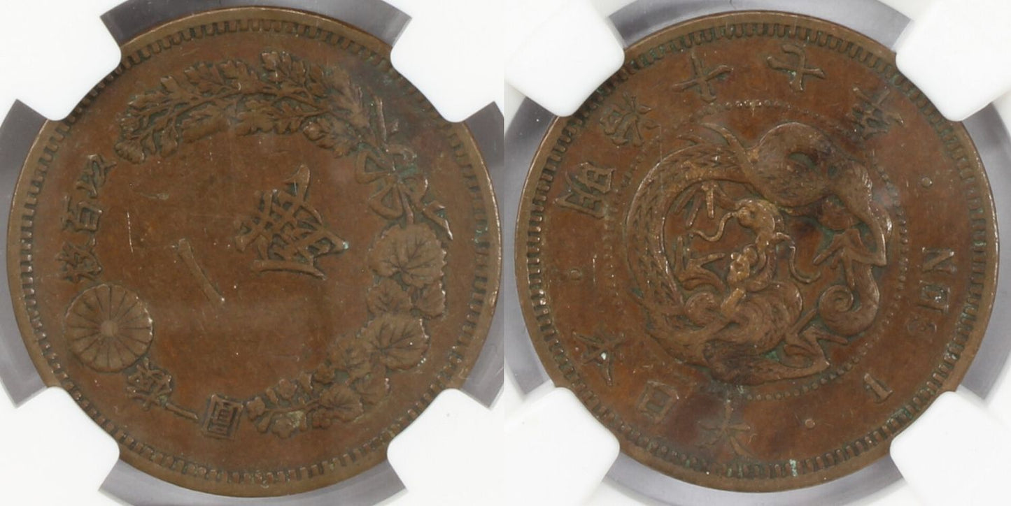 1884 Japan 1 Sen Coin NGC XF 45 BN