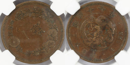 1884 Japan 1 Sen Coin NGC XF 45 BN