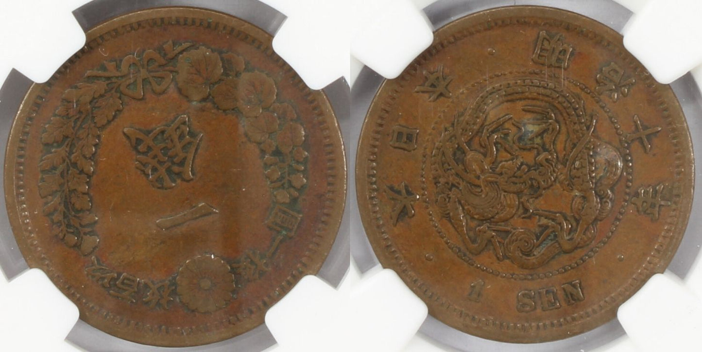 1877 Japan 1 Sen Coin NGC XF 45 BN