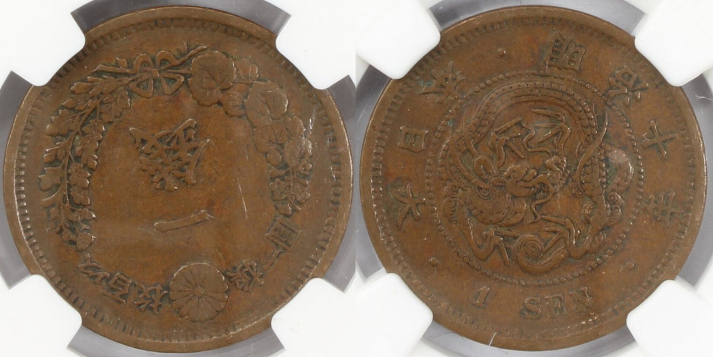 1877 Japan 1 Sen Coin NGC XF 45 BN