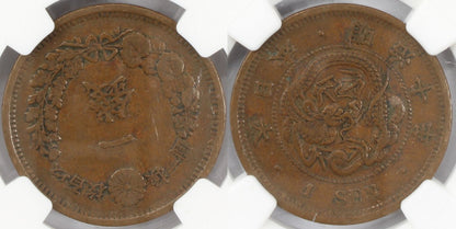 1877 Japan 1 Sen Coin NGC XF 45 BN