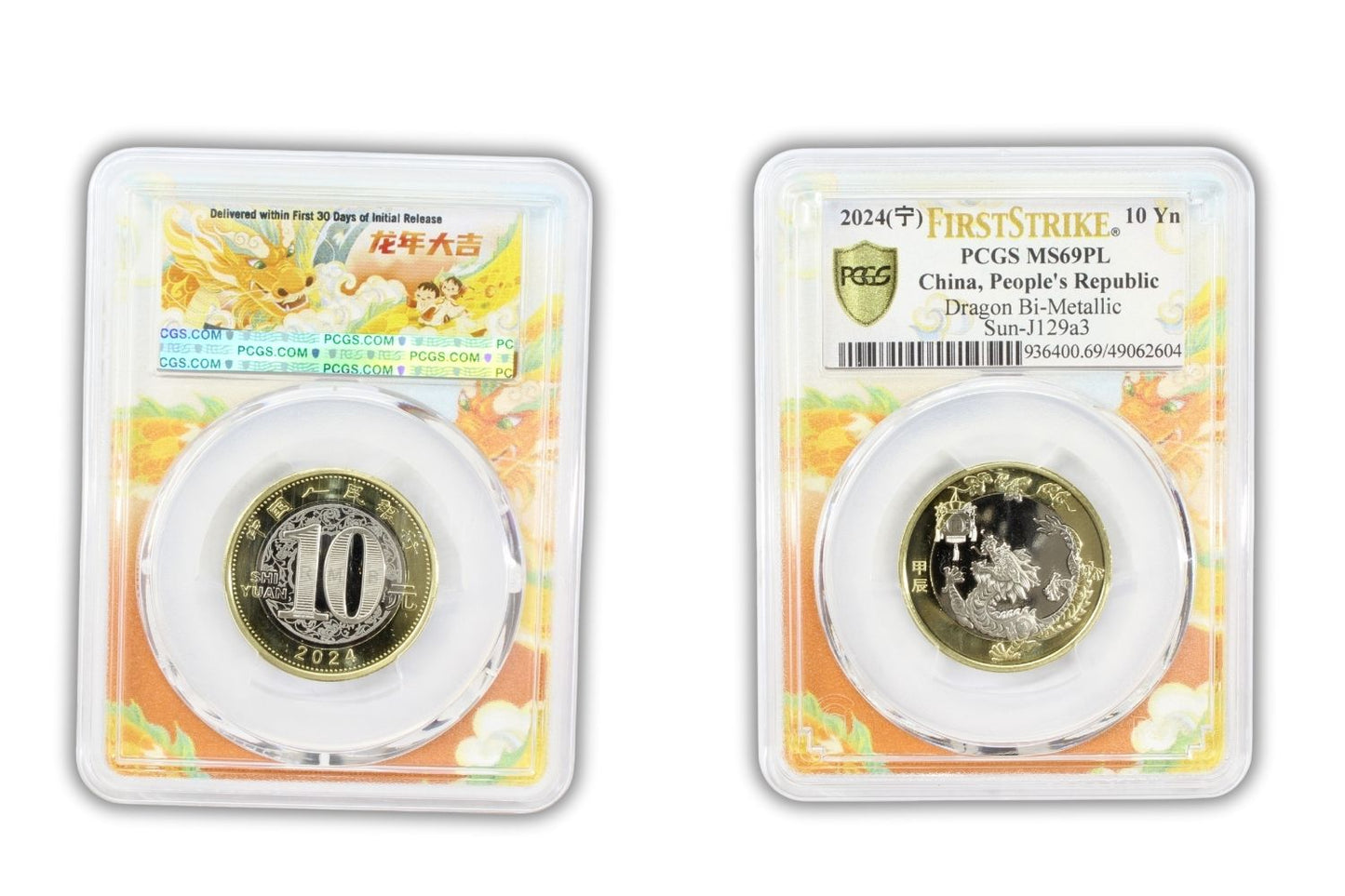 2024 China Dragon Year 10 Yuan Coin PCGS MS69PL First Strike Special Label