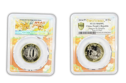 2024 China Dragon Year 10 Yuan Coin PCGS MS69PL First Strike Special Label