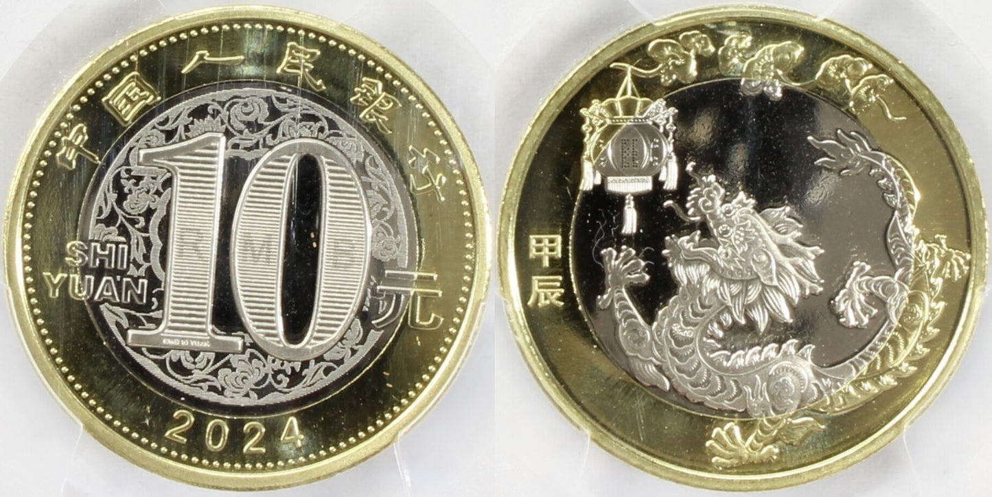 2024 China Dragon Year 10 Yuan Coin PCGS MS69PL First Strike Special Label