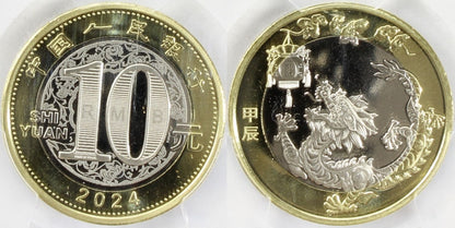 2024 China Dragon Year 10 Yuan Coin PCGS MS69PL First Strike Special Label