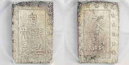 1837-54 Japan Tempo 1 BU Silver Coin PCGS MS62