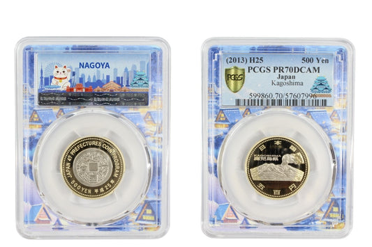 2013 Japan 500 Yen Coin PCGS PR 70 DCAM Kagoshima City Special Label