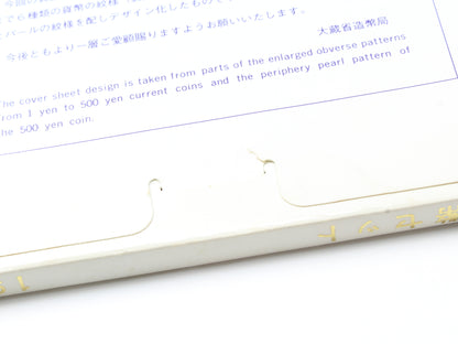 1997 Japan Mint Coin Set