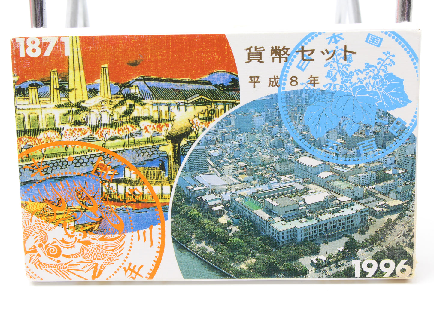 1996 Japan Mint Coin Set