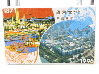 1996 Japan Mint Coin Set