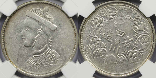 1911 - 1933 Tibet Rupee Coin Collar Vertical Rosette Variety NGC AU50